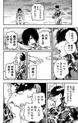 bộ ファイアパンチ 5 - fire punch 5 - Ảnh 10