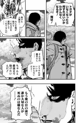 bộ ファイアパンチ 5 - fire punch 5 - Ảnh 11