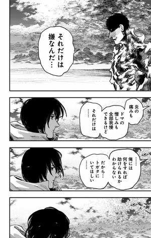 bộ ファイアパンチ 5 - fire punch 5 - Ảnh 12