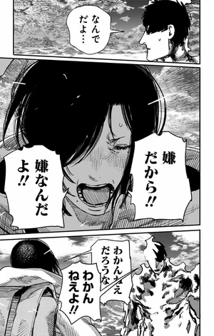 bộ ファイアパンチ 5 - fire punch 5 - Ảnh 4