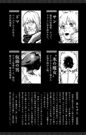 bộ ファイアパンチ 5 - fire punch 5 - Ảnh 7