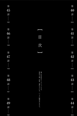 bộ ファイアパンチ 5 - fire punch 5 - Ảnh 8