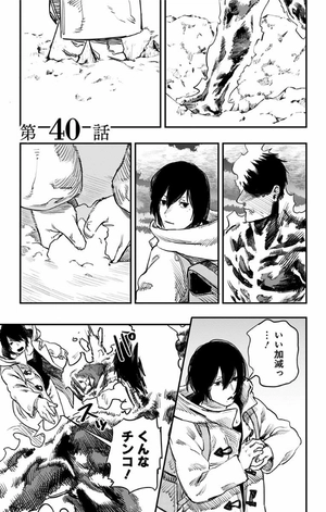 bộ ファイアパンチ 5 - fire punch 5 - Ảnh 9