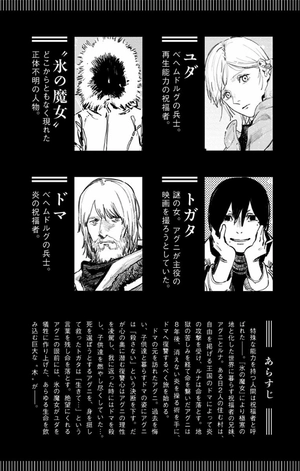 bộ ファイアパンチ 6 - fire punch 6 - Ảnh 5