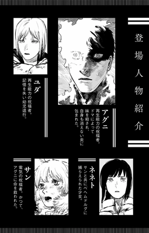 bộ ファイアパンチ 7 - fire punch 7 - Ảnh 5