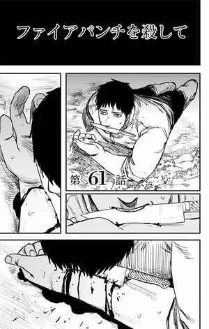 bộ ファイアパンチ 7 - fire punch 7 - Ảnh 8