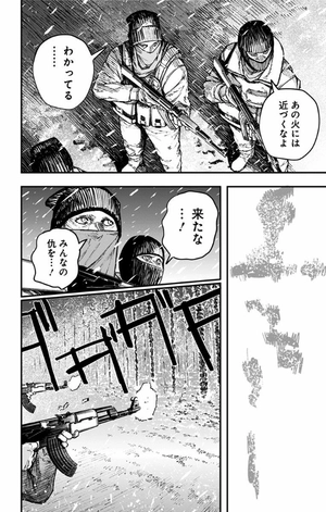 bộ ファイアパンチ 8 - fire punch 8 - Ảnh 10