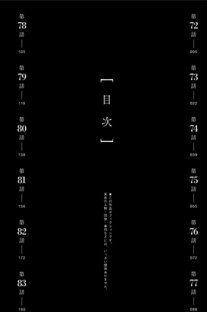 bộ ファイアパンチ 8 - fire punch 8 - Ảnh 6