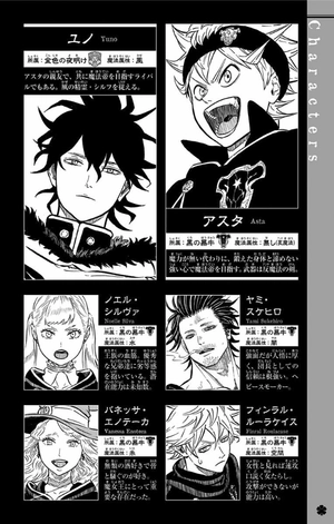 bộ ブラッククローバー12 - burakku kurouba 12 - Ảnh 4