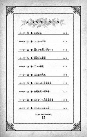 bộ ブラッククローバー12 - burakku kurouba 12 - Ảnh 6