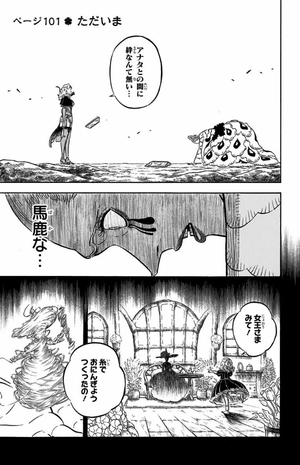 bộ ブラッククローバー12 - burakku kurouba 12 - Ảnh 7