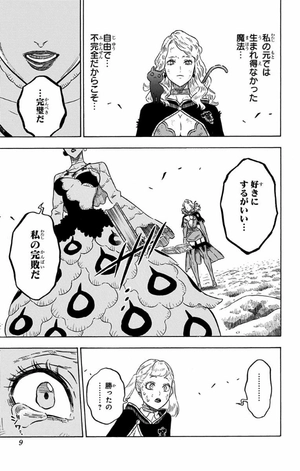 bộ ブラッククローバー12 - burakku kurouba 12 - Ảnh 9