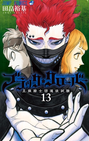 bộ ブラッククローバー 13 - black clover 13 - Ảnh 2