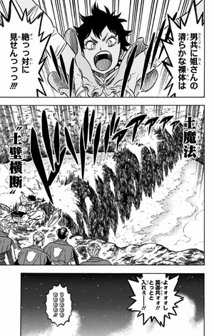 bộ ブラッククローバー 13 - black clover 13 - Ảnh 9