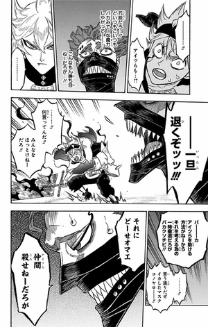 bộ ブラッククローバー 17 - black clover vol. 17 - Ảnh 17