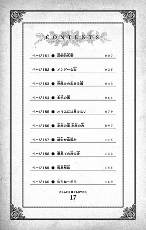 bộ ブラッククローバー 17 - black clover vol. 17 - Ảnh 6