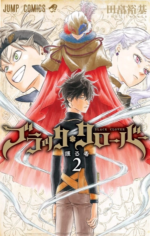 bộ ブラッククローバー 2 - black clover 2 - Ảnh 2