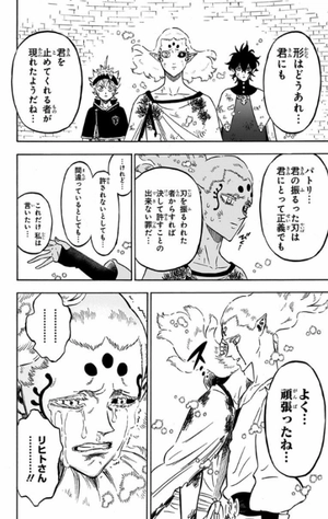 bộ ブラッククローバー 22 - burakku kuroubaa 22 - Ảnh 14