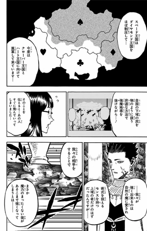 bộ ブラッククローバー 24 - black clover vol. 24 - Ảnh 14