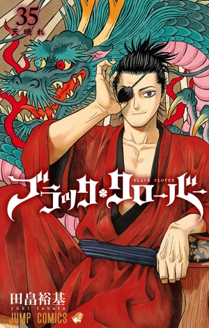 bộ ブラッククローバー 35 - black clover 35 - Ảnh 2