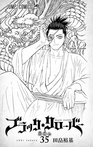 bộ ブラッククローバー 35 - black clover 35 - Ảnh 4