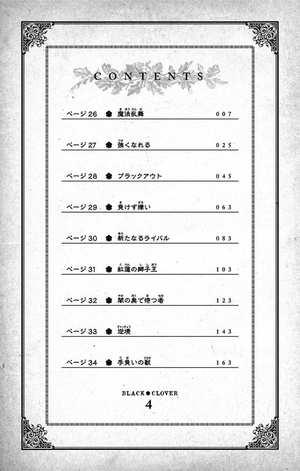 bộ ブラッククローバー 4 - black clover 4 - Ảnh 6