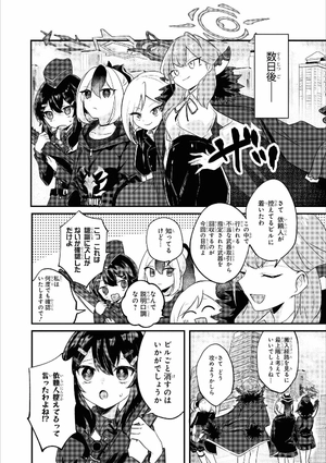 bộ ブルーアーカイブ コミックアンソロジー 1 - blue archive comic anthology 1 - Ảnh 10