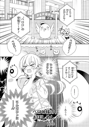 bộ ブルーアーカイブ コミックアンソロジー 1 - blue archive comic anthology 1 - Ảnh 11