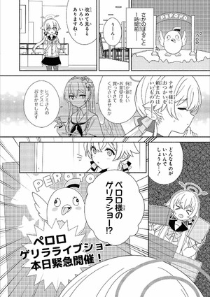 bộ ブルーアーカイブ コミックアンソロジー 1 - blue archive comic anthology 1 - Ảnh 12