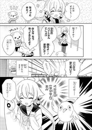 bộ ブルーアーカイブ コミックアンソロジー 1 - blue archive comic anthology 1 - Ảnh 13