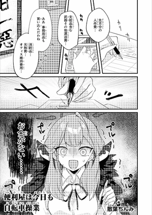 bộ ブルーアーカイブ コミックアンソロジー 1 - blue archive comic anthology 1 - Ảnh 5