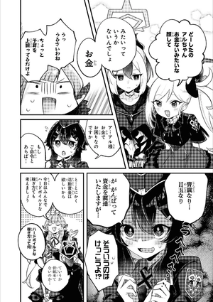 bộ ブルーアーカイブ コミックアンソロジー 1 - blue archive comic anthology 1 - Ảnh 6