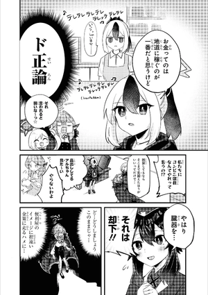 bộ ブルーアーカイブ コミックアンソロジー 1 - blue archive comic anthology 1 - Ảnh 8