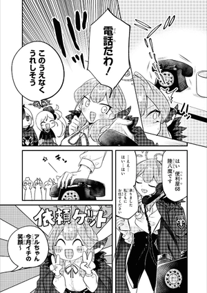 bộ ブルーアーカイブ コミックアンソロジー 1 - blue archive comic anthology 1 - Ảnh 9