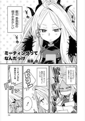 bộ ブルーアーカイブ コミックアンソロジー 2 - blue archive comic anthology 2 - Ảnh 11