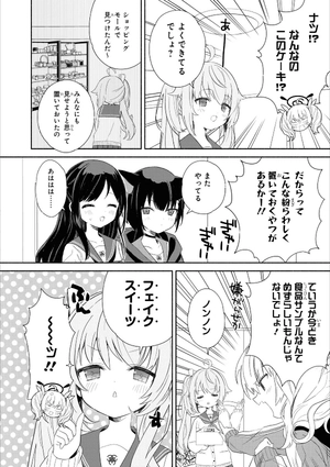 bộ ブルーアーカイブ コミックアンソロジー 2 - blue archive comic anthology 2 - Ảnh 5