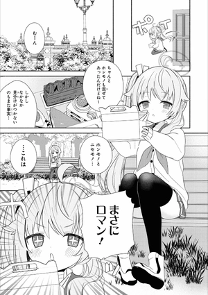 bộ ブルーアーカイブ コミックアンソロジー 2 - blue archive comic anthology 2 - Ảnh 6