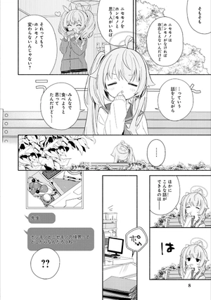 bộ ブルーアーカイブ コミックアンソロジー 2 - blue archive comic anthology 2 - Ảnh 7