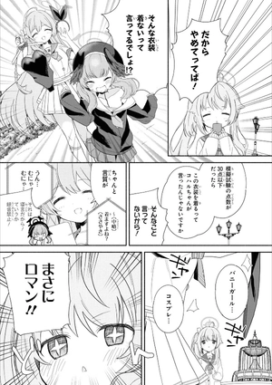 bộ ブルーアーカイブ コミックアンソロジー 2 - blue archive comic anthology 2 - Ảnh 8