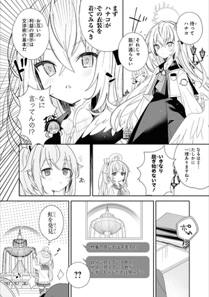 bộ ブルーアーカイブ コミックアンソロジー 2 - blue archive comic anthology 2 - Ảnh 9