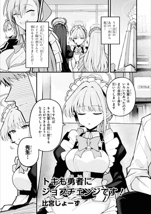 bộ ブルーアーカイブ コミックアンソロジー 3 - blue archive comic anthology 3 - Ảnh 10