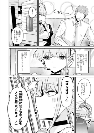 bộ ブルーアーカイブ コミックアンソロジー 3 - blue archive comic anthology 3 - Ảnh 11