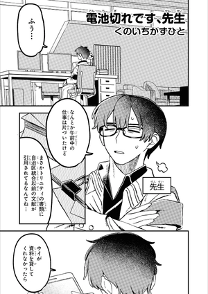 bộ ブルーアーカイブ コミックアンソロジー 3 - blue archive comic anthology 3 - Ảnh 12