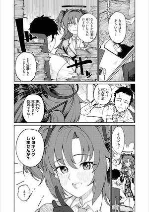 bộ ブルーアーカイブ コミックアンソロジー 3 - blue archive comic anthology 3 - Ảnh 5