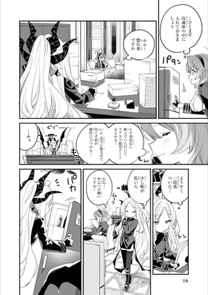 bộ ブルーアーカイブ コミックアンソロジー 3 - blue archive comic anthology 3 - Ảnh 7