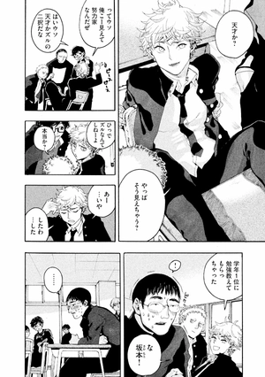 bộ ブルーピリオド 1 - blue period 1 - Ảnh 12