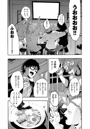 bộ ブルーピリオド 1 - blue period 1 - Ảnh 7