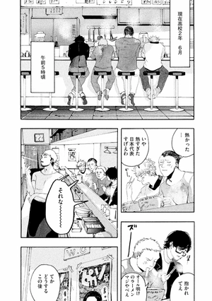 bộ ブルーピリオド 1 - blue period 1 - Ảnh 8