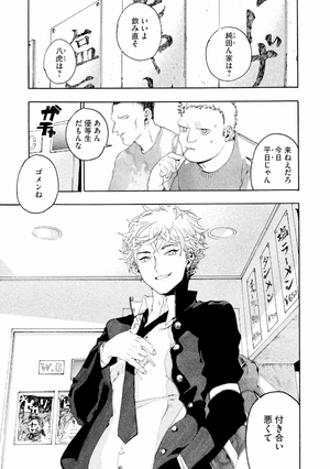 bộ ブルーピリオド 1 - blue period 1 - Ảnh 9