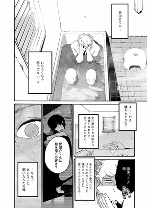 bộ ブルーピリオド 10 - blue period 10 - Ảnh 10